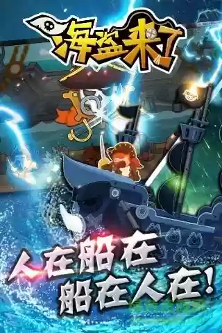 微信海盗来了制作装备软件，微信海盗来了弹药干什么用的