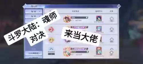 魂师对决经典阵容搭配，魂师对决最佳搭配插图