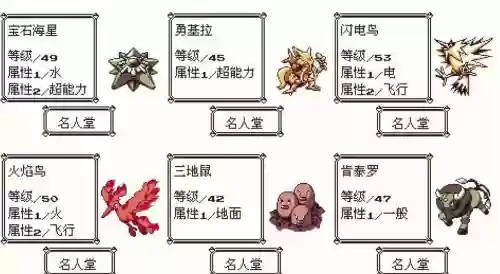 口袋妖怪黄19号技能机器，口袋妖怪黄技能搭配插图