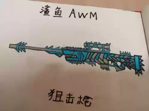 生死狙击手绘武器图片大全，生死狙击武器绘画插图