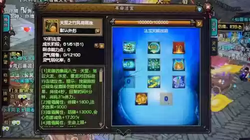寻仙手游技能怎么到9级，寻仙手游技能怎么升级插图1