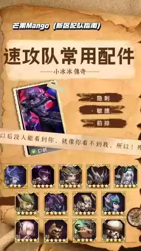 冰霜奇迹搭配阵容，奇迹冰霜事件在哪接任务插图