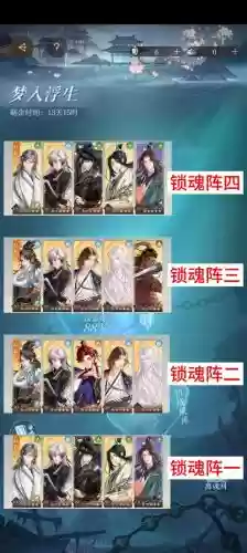 少侠江湖志浮屠阵容搭配，少侠江湖志 阵容插图1