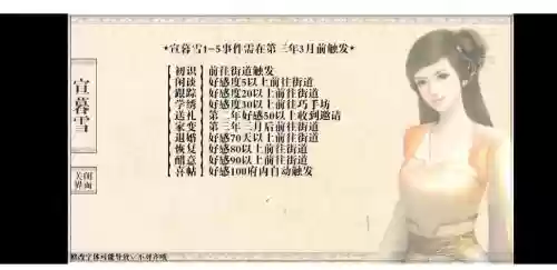 我做夫人这些年的攻略，我做夫人那些年详细攻略插图
