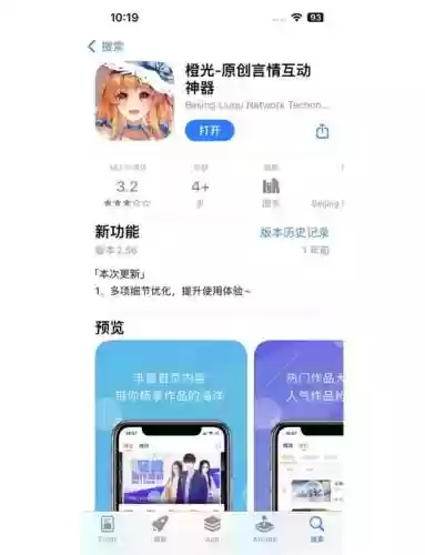 橙光第二人格攻略，第二人格app插图