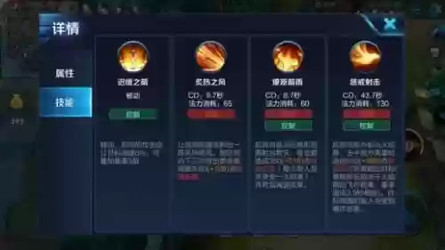 王者荣耀后羿技能改版，后羿技能改了吗插图