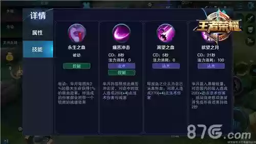 s8芈月怎么玩技能，2020芈月技能讲解插图