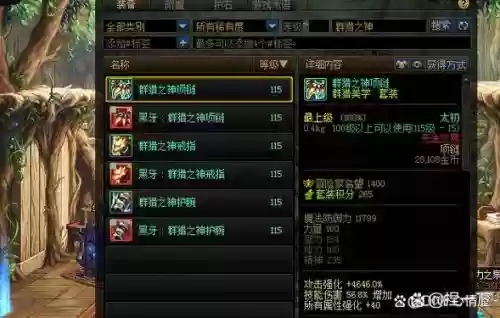 dnf10装备强化券，dnf装备强化券可以强化武器吗插图1
