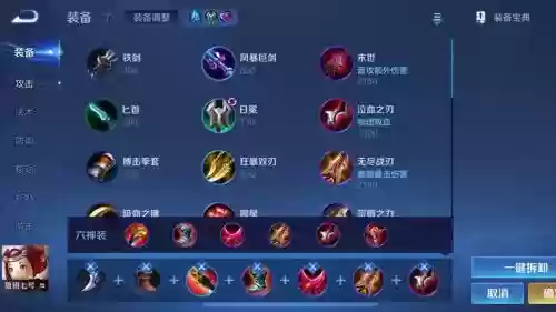 梦魇打野装备出什么，梦魇打野玩法插图