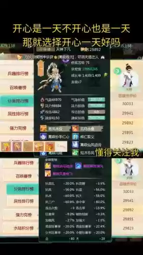 最新大话西游手游攻略，最新大话西游手游攻略视频插图