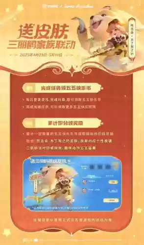 55开黑节活动攻略，55开黑节2020活动插图1