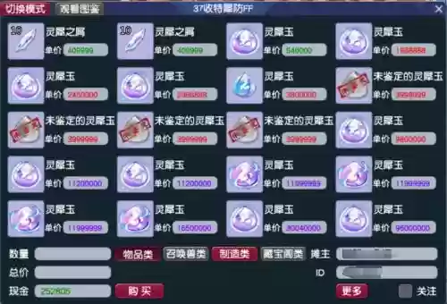 梦幻西游灵犀玉干什么的，梦幻西游灵犀玉是什么插图1
