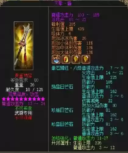 刀剑英雄枪客装备效果图，刀剑英雄枪元素好还是力的好插图