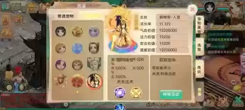 2017大话手游职业攻略，大话手游职业介绍插图