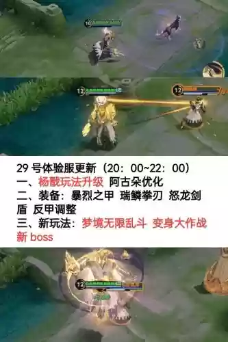造五杨戬转职技能视频，造梦西游五杨戬技能加点