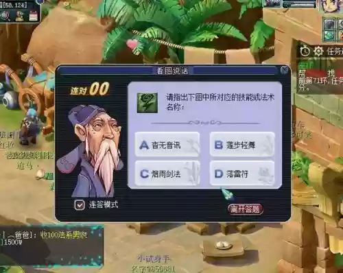 2019梦幻西游手游科举答题器，梦幻西游手游科举答题器完整版出炉插图1
