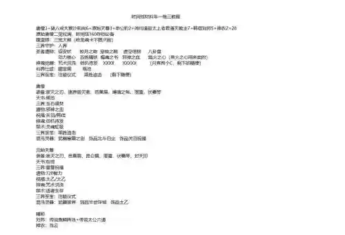 英灵传说银牌阵容搭配，英灵传说全卡牌插图