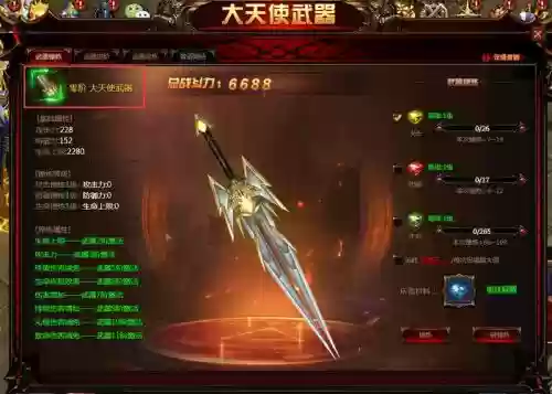 全民奇迹13阶天使武器，全民奇迹大天使武器十三介得多少钱插图1