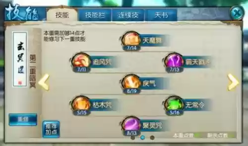 问道手游鬼王阵容搭配攻略，问道手游战胜一位110级鬼差插图