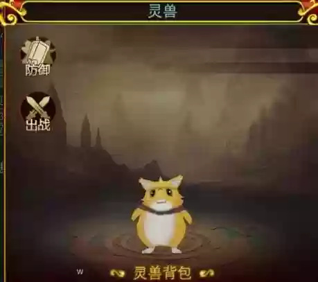 倩女幽魂2灵兽符体技能书，倩女幽魂灵兽二变插图1