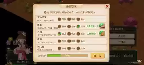 梦幻西游年卡房子怎么改造，梦幻西游年卡奖励房子插图
