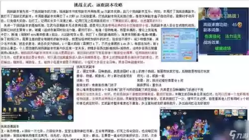 神武只能打一本生存技能打什么意思，神武副本不出可存了吗插图