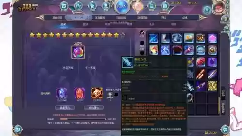 300装备强化成功率，100级装备强化费用插图1