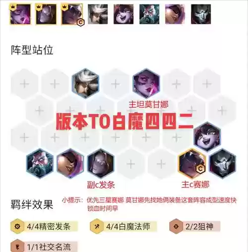 白魔和什么阵容搭配，白魔输出技能插图1