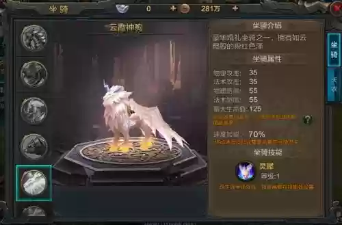 华夏手游百坐骑攻略，华夏手游坐骑赠送插图