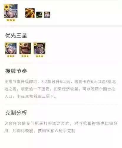 手游云顶阵容搭配时空裂缝，云顶之奕时空裂缝阵容插图