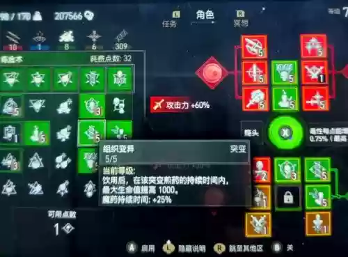 巫师3无视防御技能，巫师三防御是哪个键插图