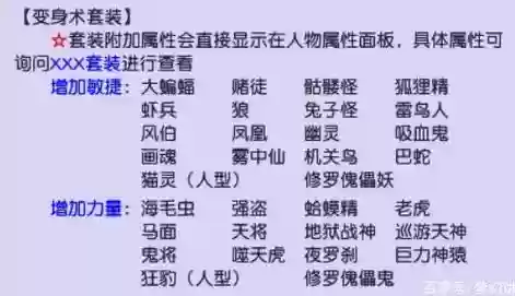 梦幻西游附魔宝珠是随机点化吗，梦幻西游附魔宝珠几率插图