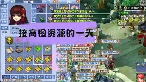 梦幻西游挖图地图有多少钱，梦幻西游挖图地图有多少钱一个插图