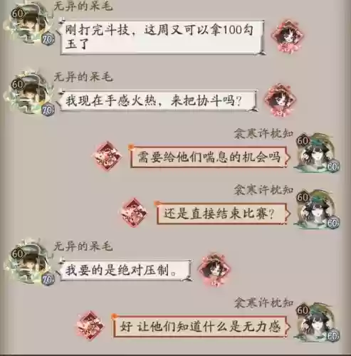 阴阳师协同斗技能跨区吗插图1
