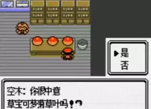 口袋妖怪金银二周目攻略，口袋妖怪金银所有精灵获取插图