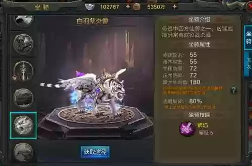华夏手游百坐骑攻略，华夏手游坐骑赠送插图1
