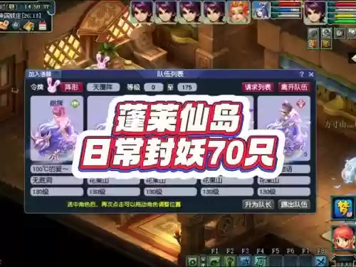 梦幻西游蓬莱岛卖号，梦幻西游 蓬莱仙岛插图1