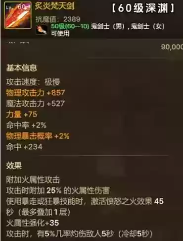 史诗武器决斗场有用吗，dnf决斗场武器兑换需要多少材料插图1