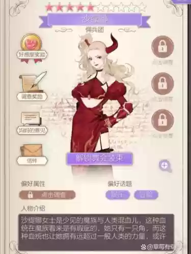螺旋圆舞曲莎缇娜比美攻略，螺旋圆舞曲 莎缇娜插图1