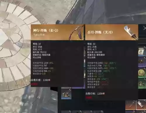 战意装备属性，战意极品装备插图1