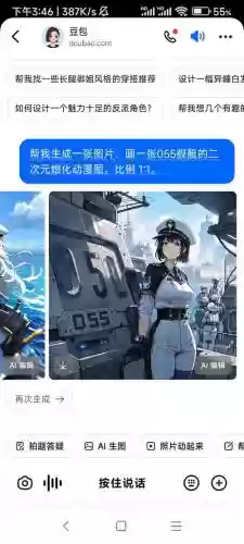 舰娘2-5攻略，舰娘二期插图1