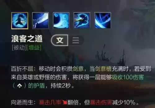 英雄联盟亚索技能名字大全，亚索技能介绍插图