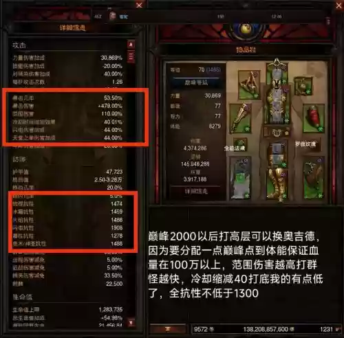 第十六赛季圣教军攻略，22赛季圣教军攻略插图