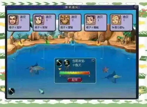 梦幻西游钓鱼鱼类大全，梦幻西游钓鱼新玩法插图