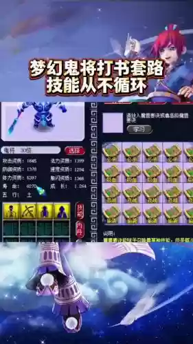 四技能鬼将顶书5技能吗，鬼将顶书能上5技能吗插图1