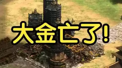 帝国时代2成吉思汗攻略，帝国时代2成吉思汗攻略第三关插图1