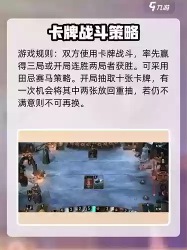 巫师之昆特牌攻略，巫师之昆特牌玩法插图1