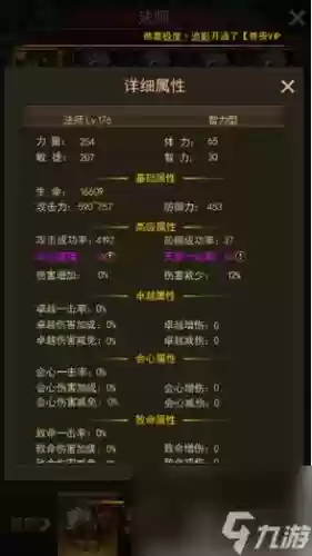 大天使之剑h5进阶技能，大天使之剑h5进阶技能怎么用插图