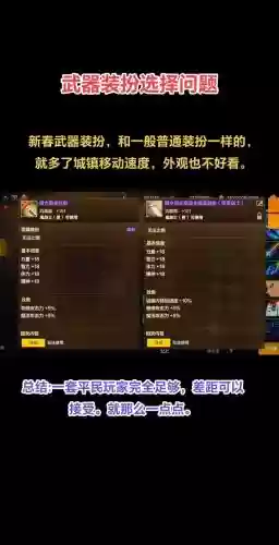 男弹药平民装备宝珠，男弹药武器打什么宝珠插图1