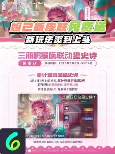 55开黑节活动攻略，55开黑节2020活动插图